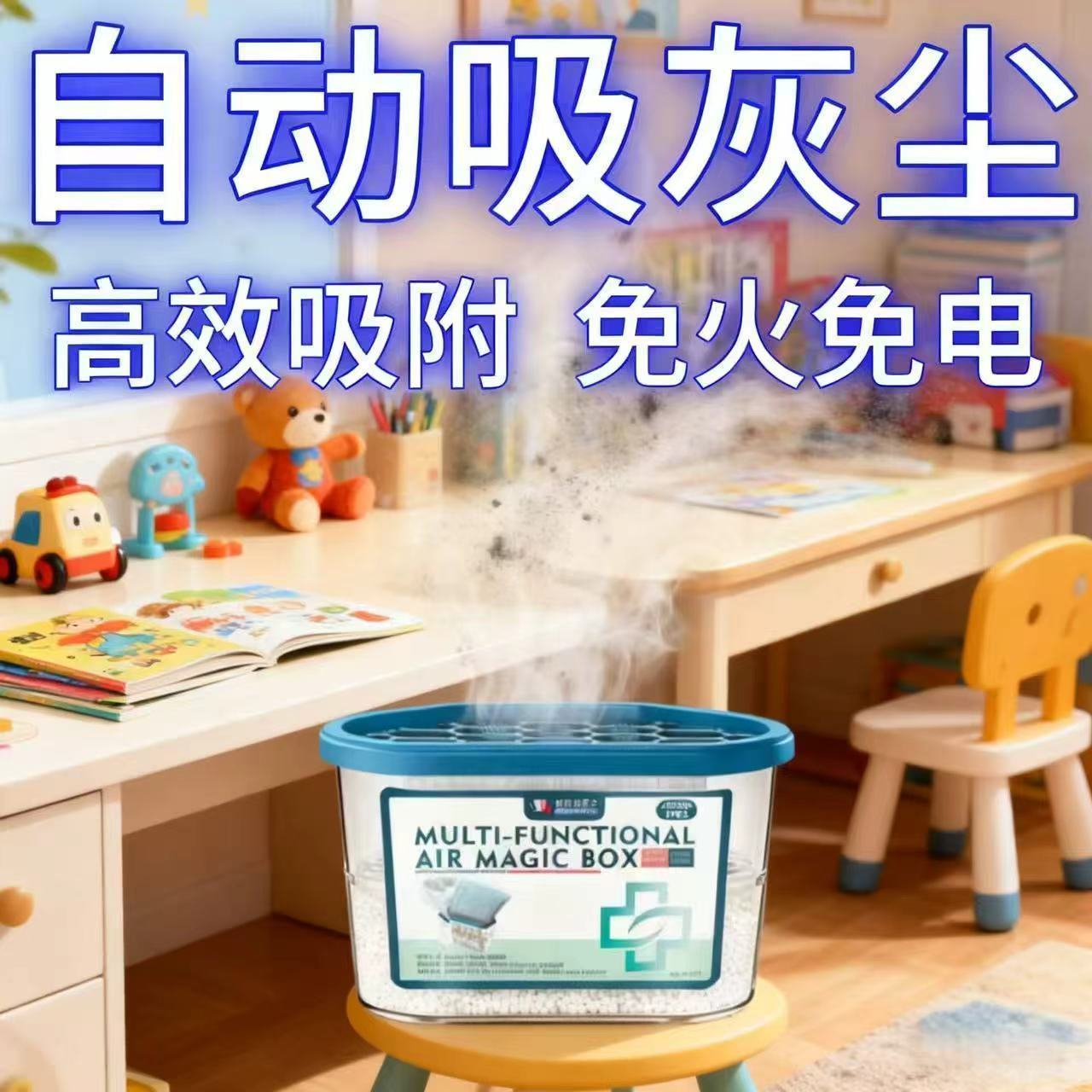 室内除尘吸附灰尘净化器【德国强劲吸尘】除尘魔盒超强吸力灰清除