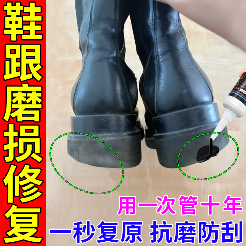 鞋后跟磨损修复补鞋底破洞无痕专用橡胶贴皮片运动跑鞋偏磨填充胶