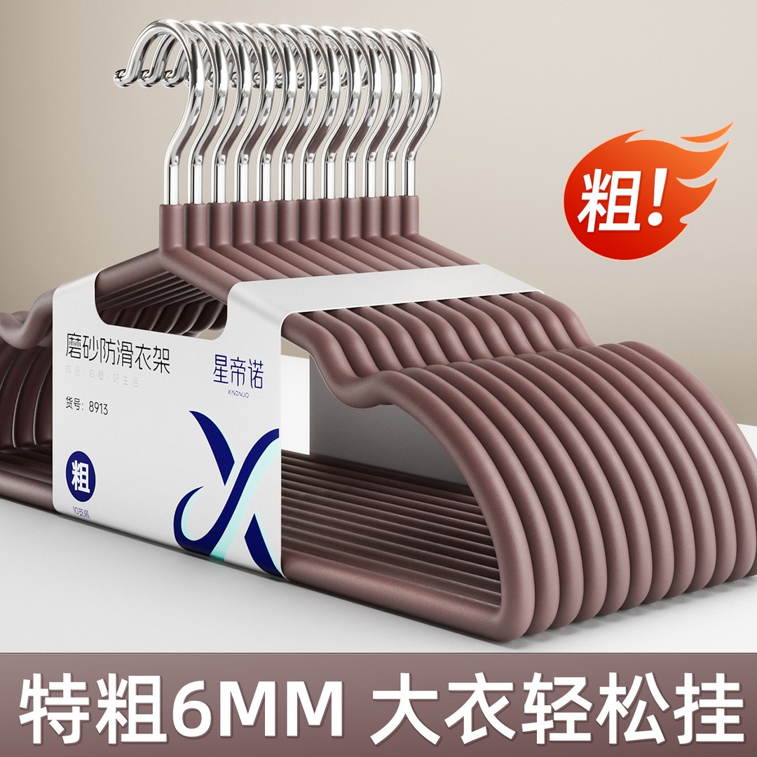 衣架宿舍用学生加厚加粗无痕防肩角加大晾晒衣服撑子挂架家用挂衣