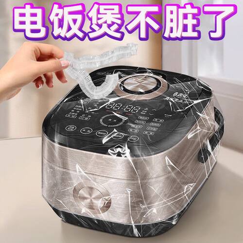 套锅防尘袋加大一次性罩通用型厨房透明套保鲜膜盖松紧带家电