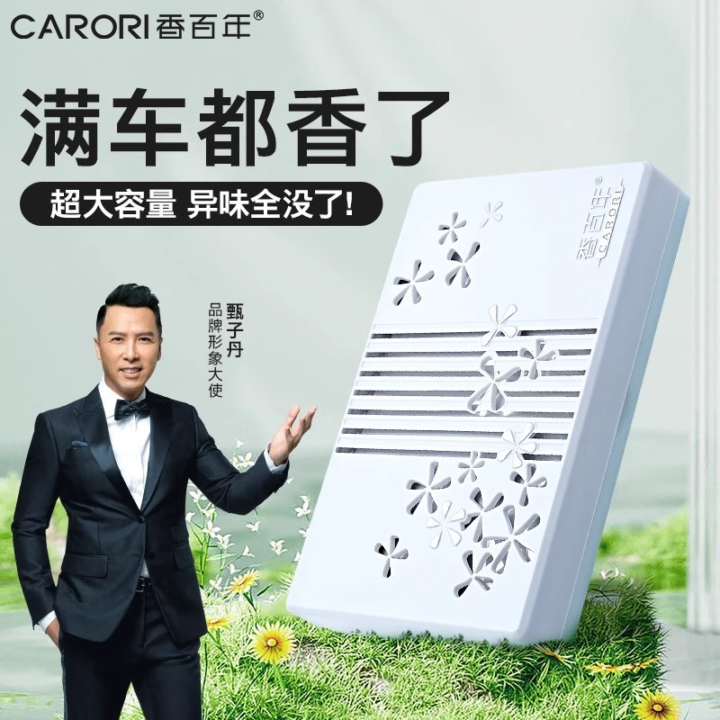 CARORI/香百年汽车香膏车载固体香水香薰车用除味香氛车内栀子花