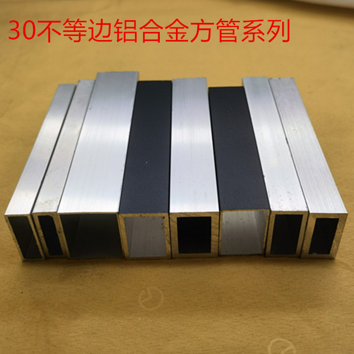 铝合金方管30不等边30*25*20*15*10长方形铝方通矩形铝型材一米价