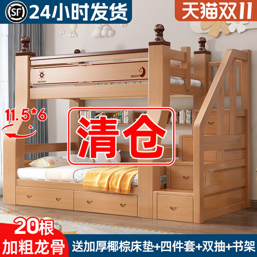 源氏木语上下床双层床成人实木小户型组合两层子母床儿童床高低床