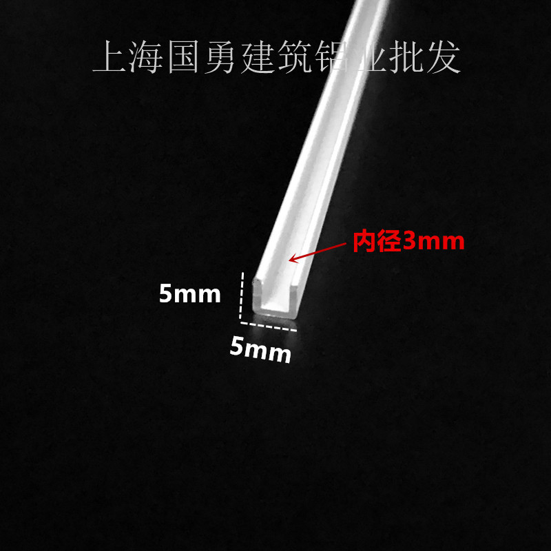 铝合金U型槽白色烤漆5mm*5mm内3mm木板卡槽 玻璃U铝槽 装饰条