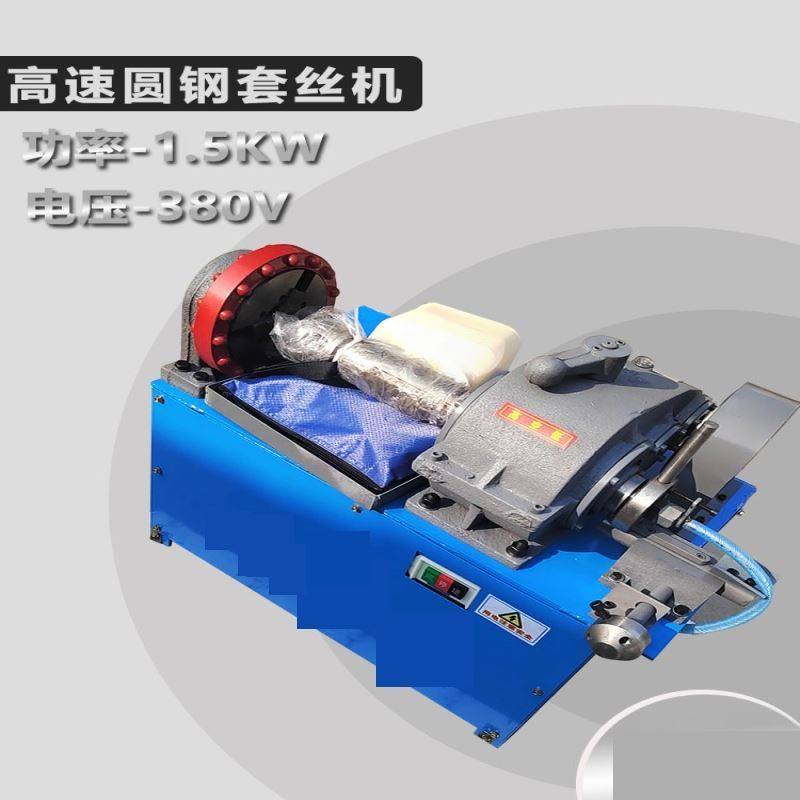 套丝机电动220v圆钢水管消防管道开牙机2寸全自动铁镀锌管绞丝机