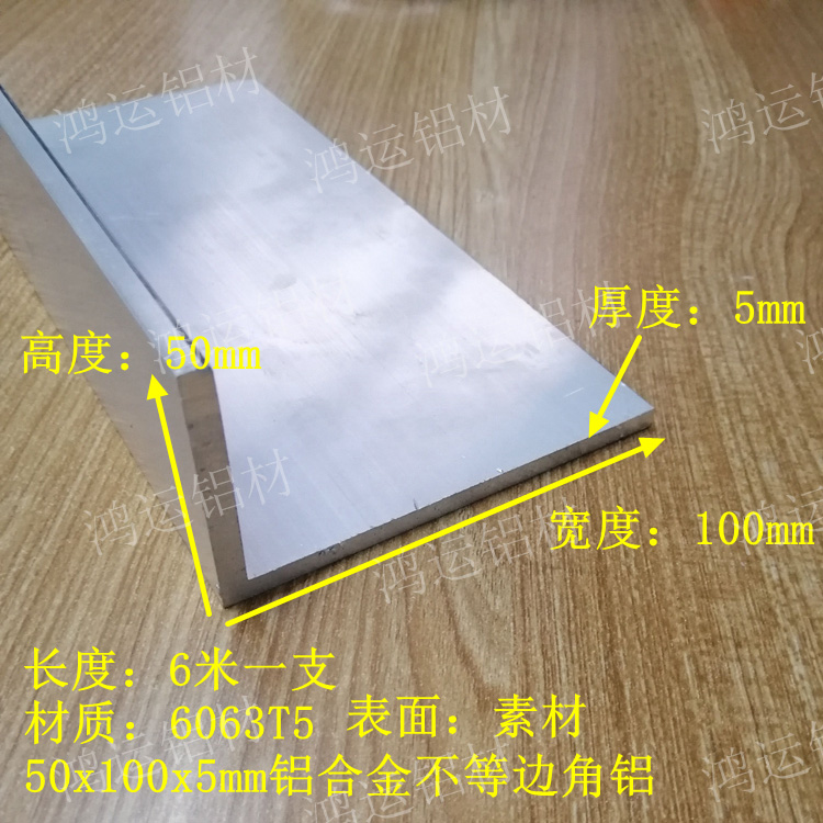 鑫欣不等边角铝50*100*5三角型材直角铝合金角条L型铝角90度角铝