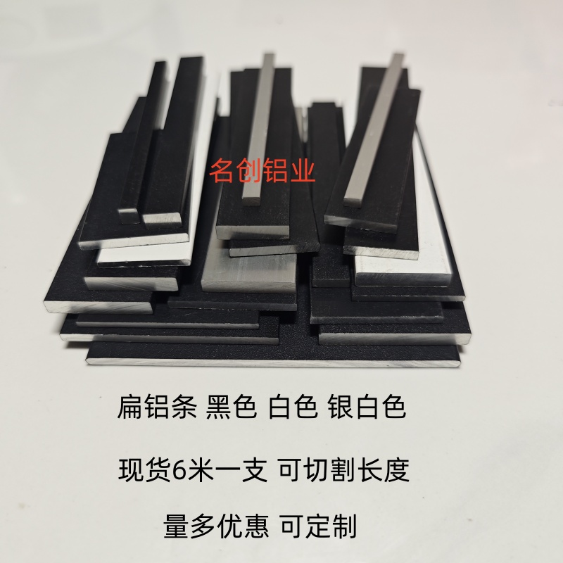 黑色铝合金扁条实心铝排白色扁铝一字铝压条装饰铝条收边条铝扁条