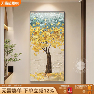 发财树入户玄关装饰画寓意好大气油画色彩走廊过道高级感客厅挂画