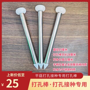 平菇接种打孔器直径2厘米适用枝条菌种尖头打孔操作舒适耐用省力
