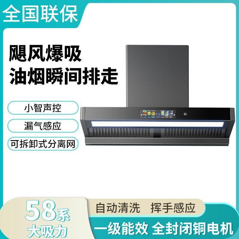 惠普好太太顶吸T型厨房抽油烟机家用大吸力感应自清洗烟机挂壁式