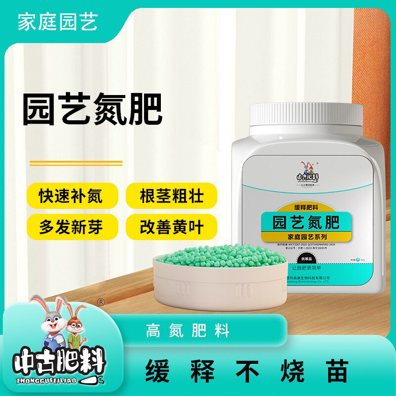 园艺氮肥家庭园艺花卉肥料盆栽绿植化肥通用型缓释肥有机种菜尿素