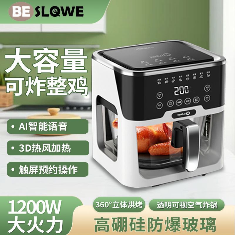 空气炸锅家用小型多功能大容量智能全自动烤红薯机5L新款电烘烤箱