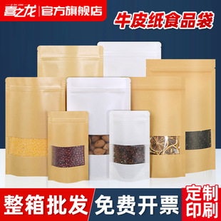 【整箱】开窗牛皮纸袋食品自立自封袋茶叶包装袋零食密封袋