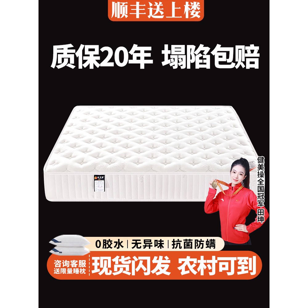 喜临门席梦思床垫软硬两用20cm厚1.8米1.5m家用宿舍经济型独立弹