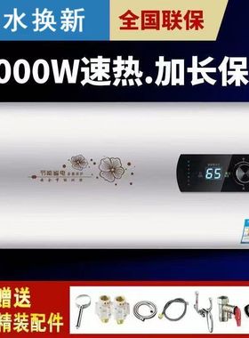 正品AOESMIOS电热水器家用储水式洗澡速热家庭50升60升智能热水器