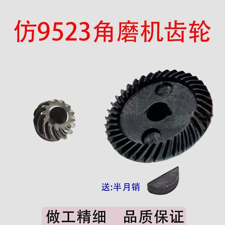 角磨机齿轮100型配件磨光机齿轮大全通用型齿轮电动工具配件正品