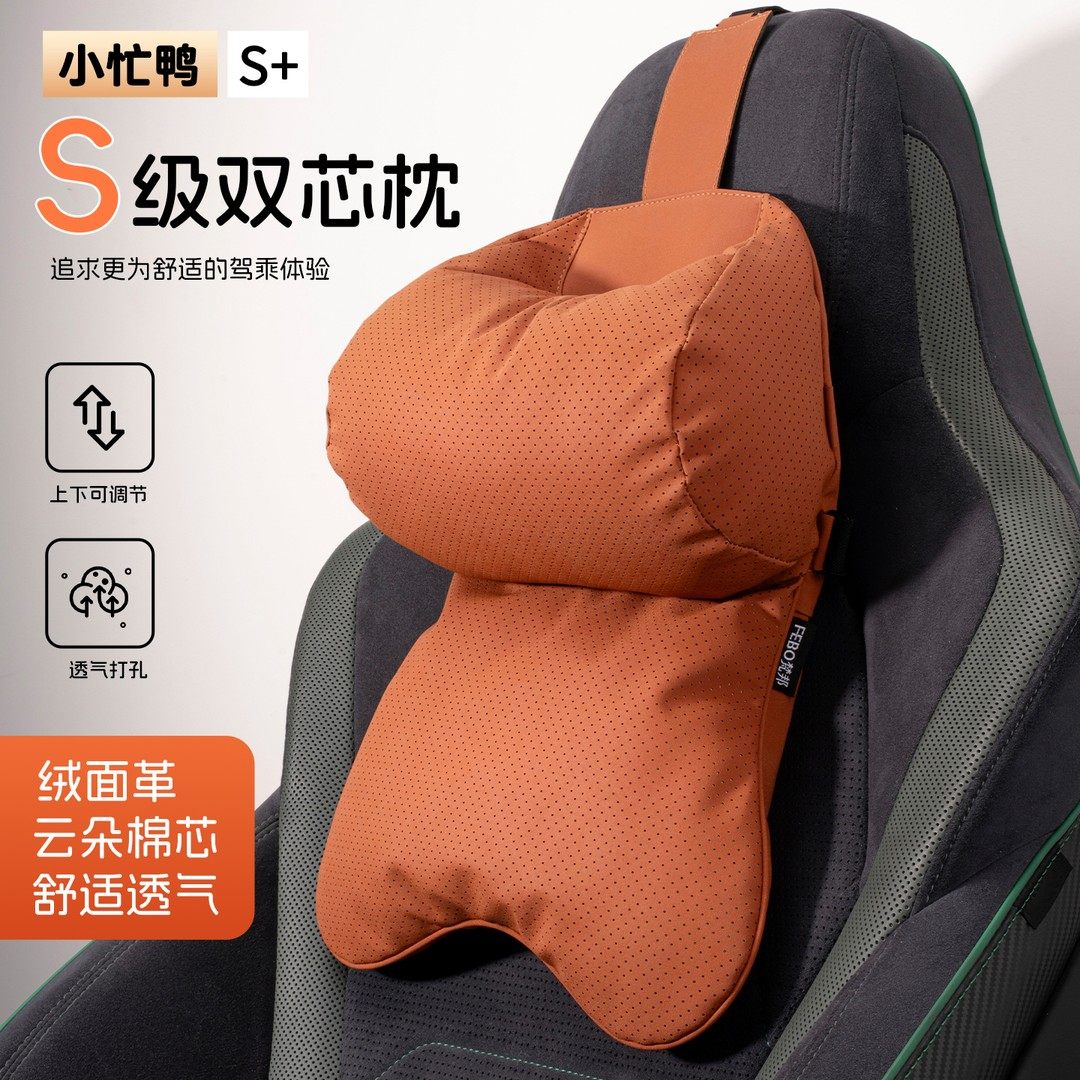 小忙鸭汽车头枕护颈枕肩枕迈巴赫枕头车载开车舒适四季通用舒适,居家布艺,腰靠垫,淘宝优惠券,粉丝福利购,淘宝优惠卷