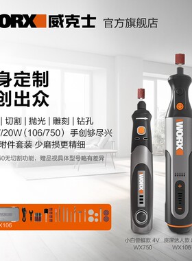威克士WX106小型电动抛光WX750切割机雕刻工具打磨家用工具生活