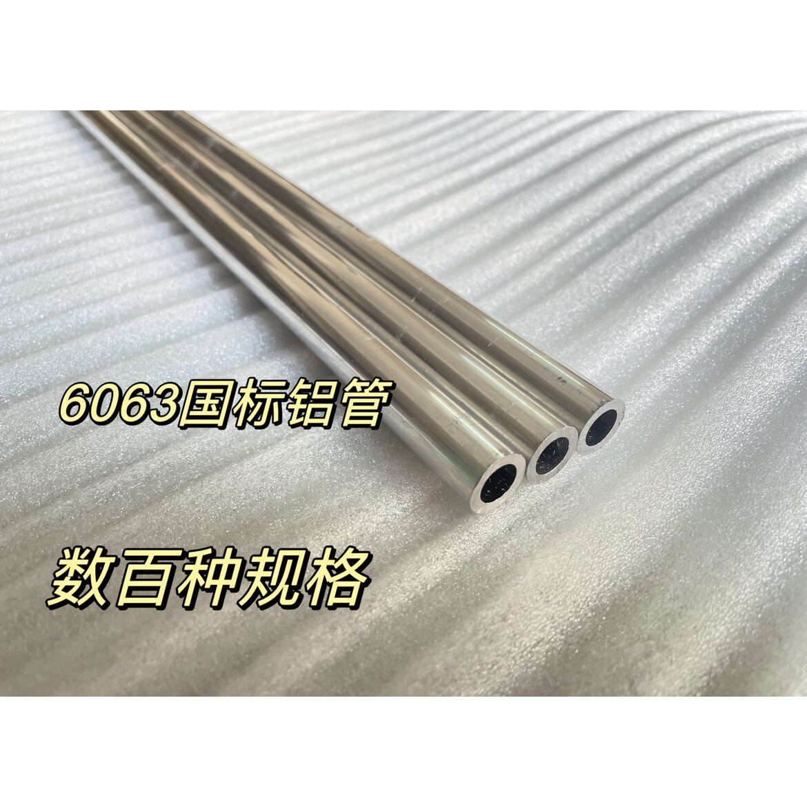 外径10mm/11mm/*内径2.5mm/3mm/3.5mm/6.1mm/8mm 合金铝管diy铝管