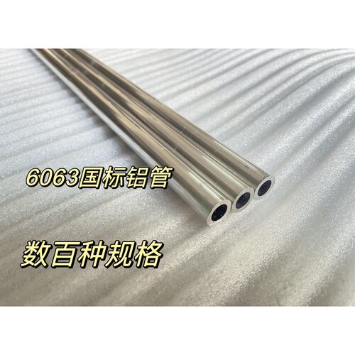 外径10mm/11mm/*内径2.5mm/3mm/3.5mm/6.1mm/8mm 合金铝管diy铝管