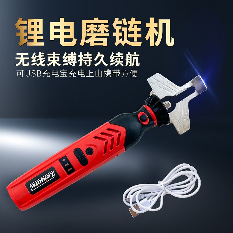 油锯链条磨链机锂电池磨链子刀头反复多次使用机器220V插电款