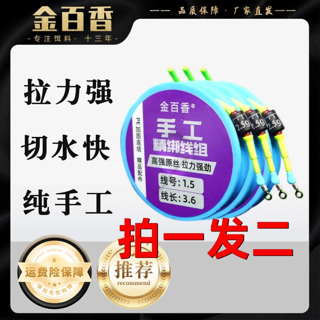 【纯手工线组】加固主线全套鱼线鲫鱼鲤鱼草鱼高端钓鱼套装成品