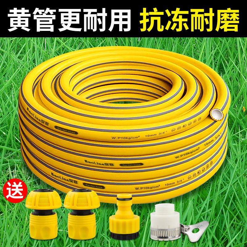 高强度塑料软管软管水管软管高压加厚4分6分家用浇地花防冻防爆pv