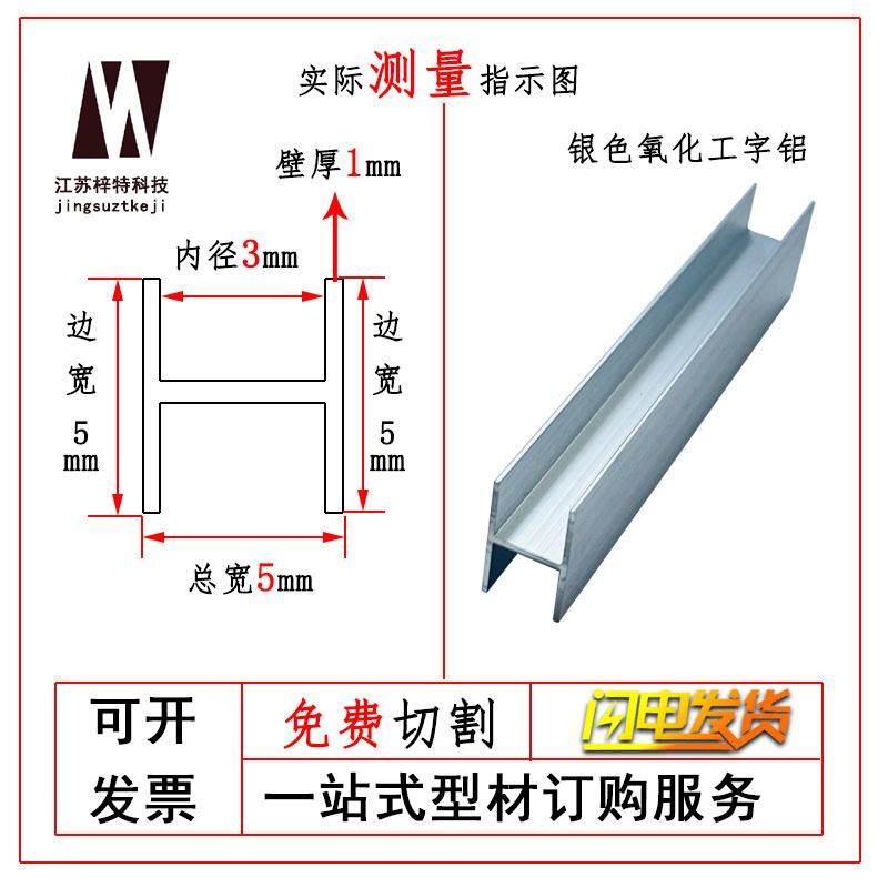 工字铝28*3*1H型槽铝玻璃板材包边条内劲3mm双槽包边铝H形铝型材,金属材料及制品,铝材/铝型材/铝合金,淘宝优惠券,粉丝福利购,淘宝优惠卷