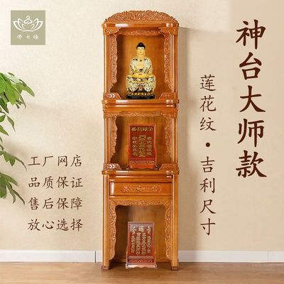 家用三层佛台家庭财神供奉神台供桌佛柜实木神龛供台立柜