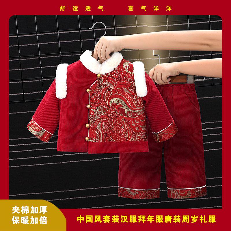 拜年服男女宝宝冬装儿童过年唐装宝宝冬季中国风汉服周岁男童礼服