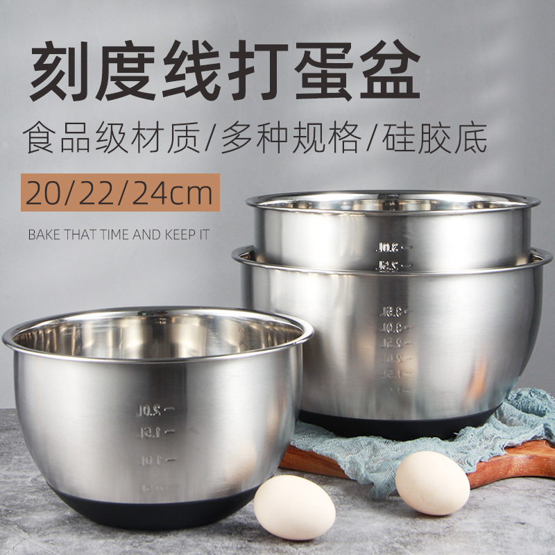 不锈钢带刻度烘焙打蛋盆带硅胶底防滑家用厨房料理盆和面盆搅拌盆
