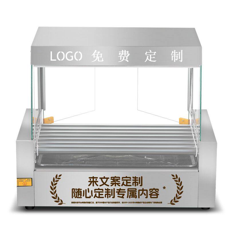 热狗机烤肠机商用小型全自动台湾烤香肠机家用台式烤火腿肠机商用