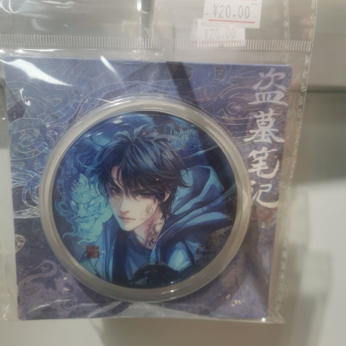 张起瑞兽盗墓霜耀生日笔记徽章周边张起灵吴邪吧唧谷子