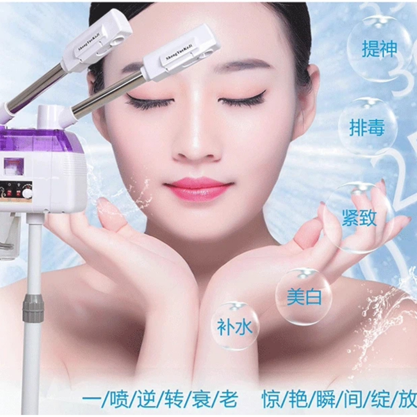 热蒸汽熏脸仪蒸脸仪单双管冷热喷补水仪保湿器美容喷雾机冷热双喷