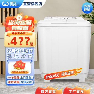 威力7/8/9/10/12/13/14/15/20/25公斤半自动双缸洗衣机小型大容量