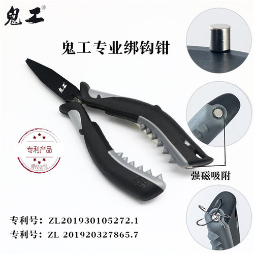 鬼工绑钩钳子平口钳鱼线钳绑钩钳拉线子线钳绑鱼钩钳绑线钳钓鱼钳