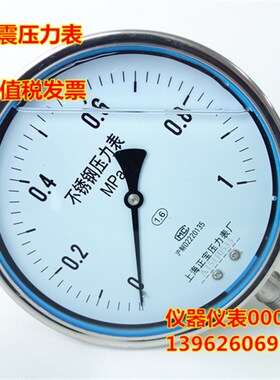 YTN150BF  全不锈钢耐震压力表  高温蒸汽专用压力表