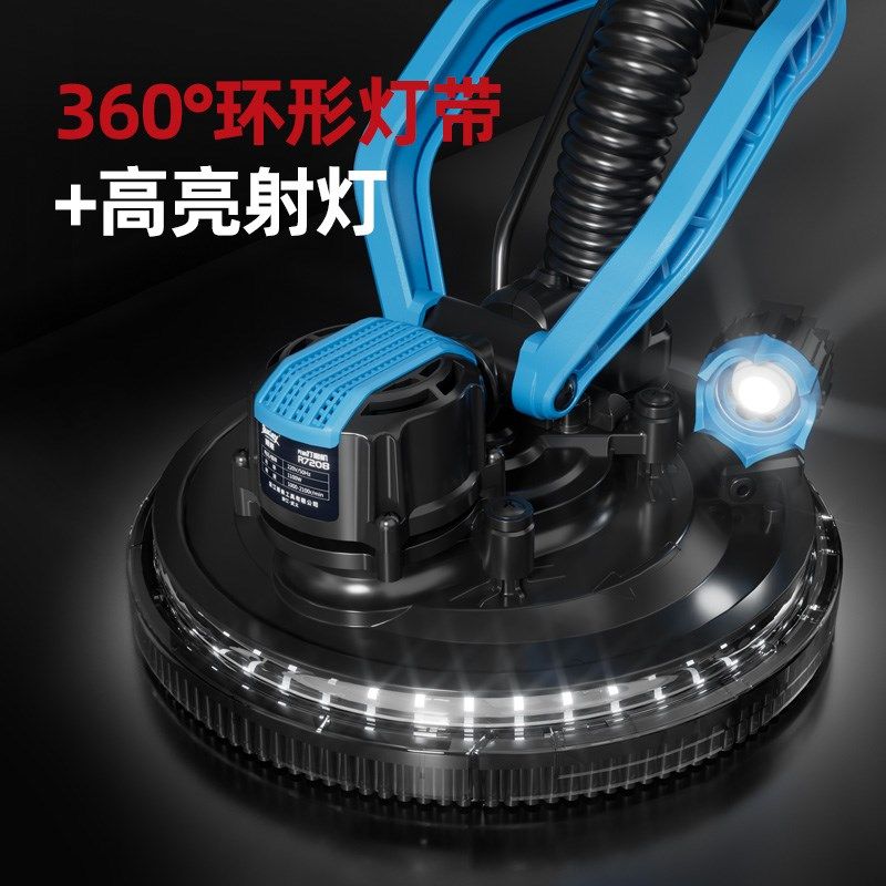 博来R7208改装款无刷墙面腻子打磨机射灯长杆专业磨平抛光无尘机