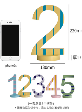 桌面摆件家居饰品儿童房卧室字母数字摆饰创意木质房间软装装饰品