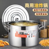 不锈钢桶油炸锅商用摆摊炸薯条鸡排大容量圆桶烧水桶家用带盖汤锅