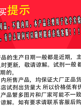 偶氮氯膦I 偶氮氯磷III 快速分析仪专属试剂1g 601试剂铝显色剂