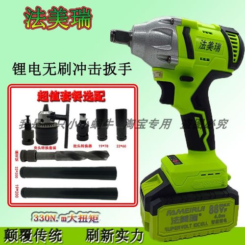 法美瑞88VF128VF无刷电动扳手充电式电风炮扳手裸机电池锂电配件