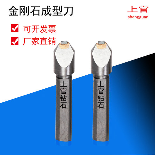 天然金刚石成型刀 数控磨床砂轮修整刀圆弧无心磨床精修