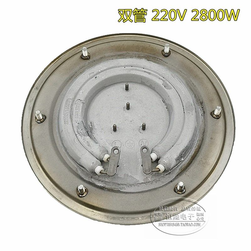 电热开水器开水桶电热管双管电热盘 圆形发热盘2800W 1800w220V