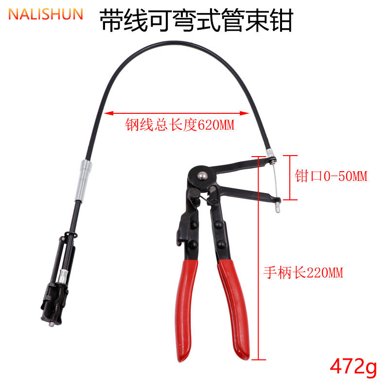 汽车水管卡箍钳扳手管束钳汽车维修工具设备管钳子万用多功能家用