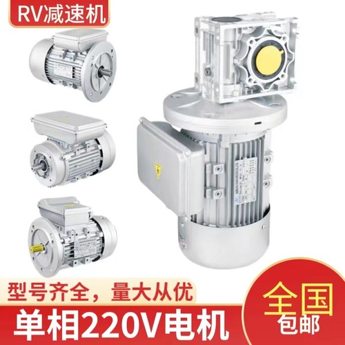 涡轮蜗杆减速机单相电机220V铝壳变速箱带电机一体机30-40-50-63