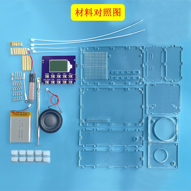 DIY电子套件 FM调频调幅全波段解码板开发 DINY收音机 电子DIY材