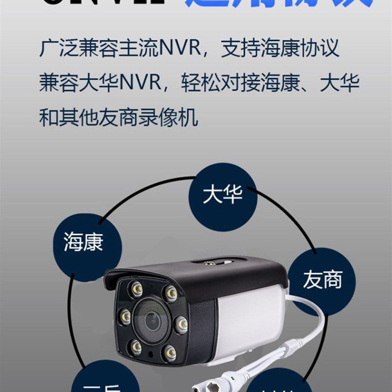 电动变焦摄像头网络高清36倍光学变倍监控摄像机有线室外高清夜视