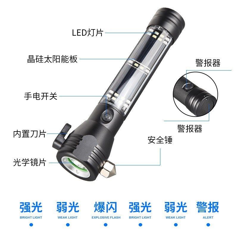 多功能手电筒汽车自救安全锤电筒太阳能充J电指南针十合一电筒10W