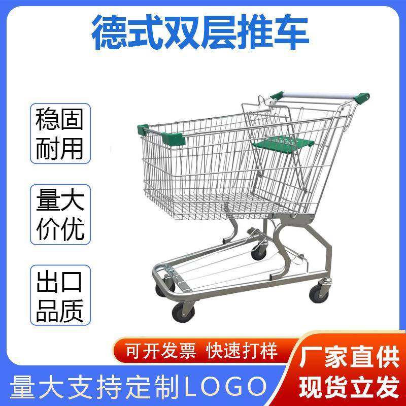 德式超市购物车商场手推车家用买菜物业仓库理货老人双层购物车,金属材料及制品,金属加工件/五金加工件,淘宝优惠券,粉丝福利购,淘宝优惠卷
